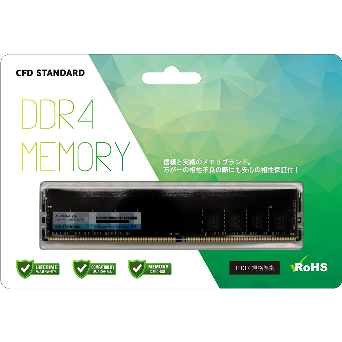 CFD W4U2666CS-16G (DDR4 PC4-21300 16GB 2枚組) デスクトップPC用