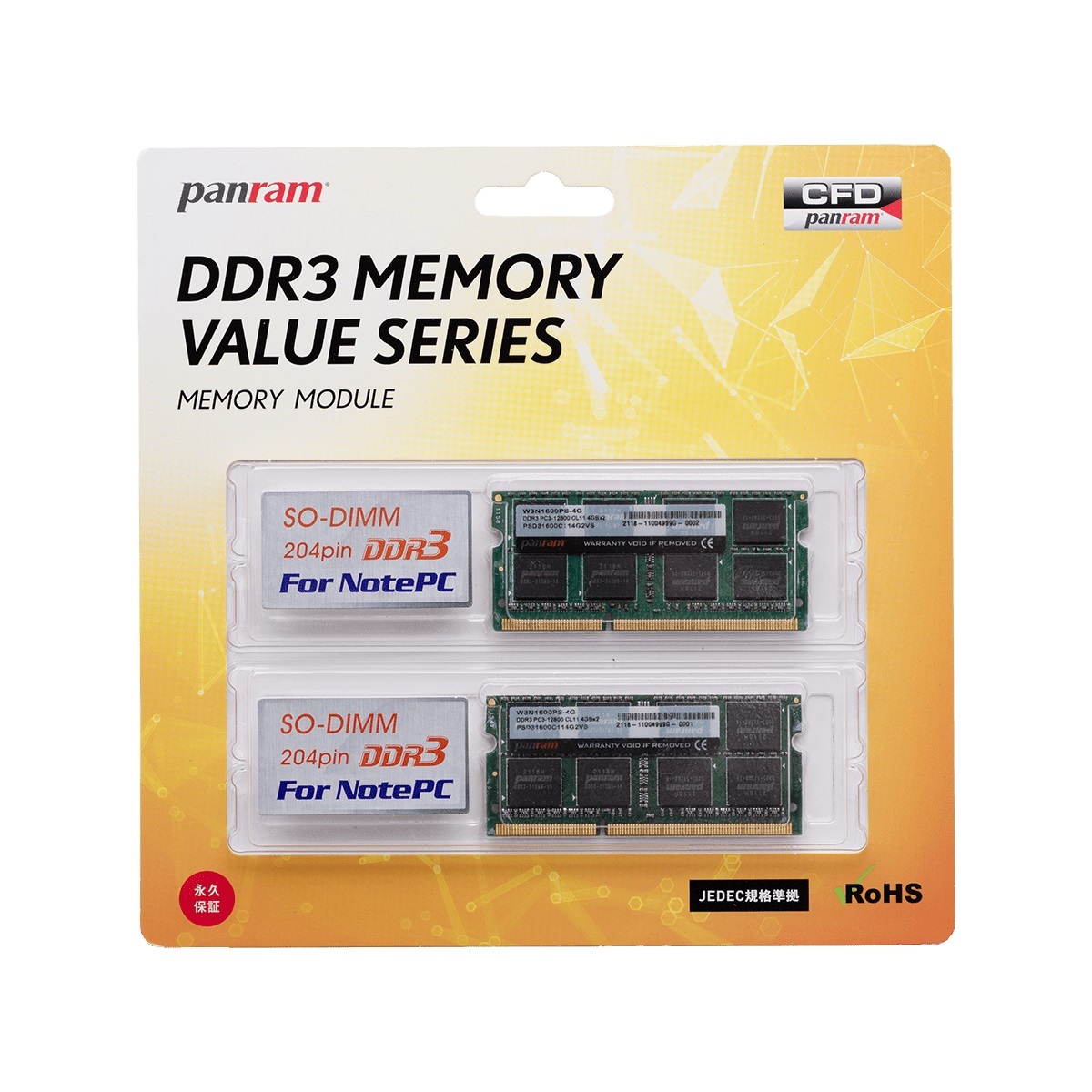 楽天市場】CFD販売 Panram デスクトップPC用 メモリ DDR3-1600 (PC3