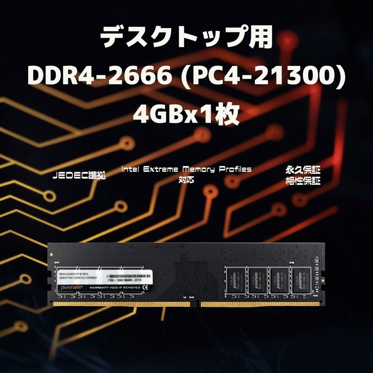 2023夏季 IODATA DZ2666-8G PC4-2666（DDR4-2666）対応デスクトップPC