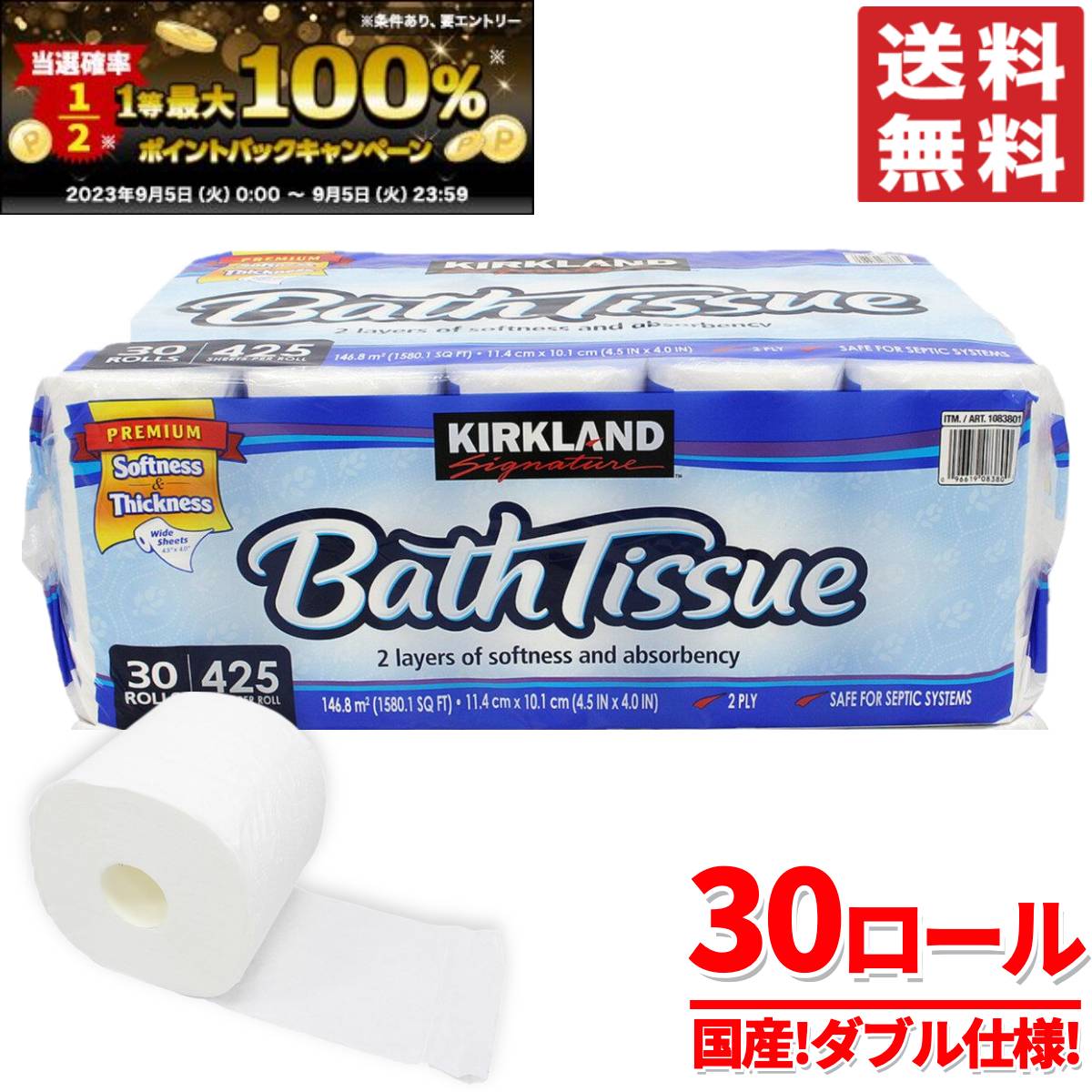 【楽天市場】コストコ トイレットペーパー 30個 カークランド