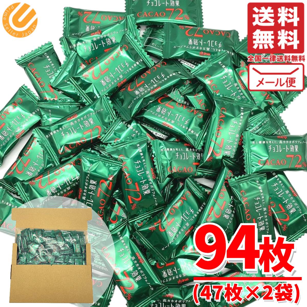 楽天市場】チョコレート効果 カカオ 72% 高カカオチョコレート