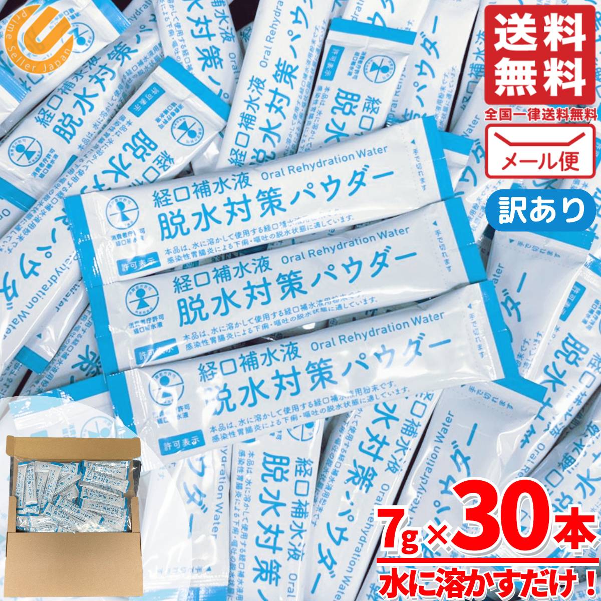 【2箱】経口補水　補水対策パウダー W-AID 90包 new_w-aid_5.jpg