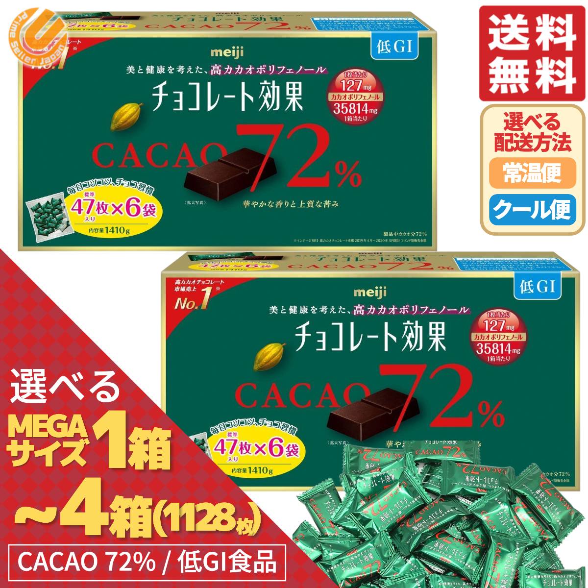 楽天市場】明治 チョコレート効果 カカオ 72% 47枚 X 6袋 1,410g 高