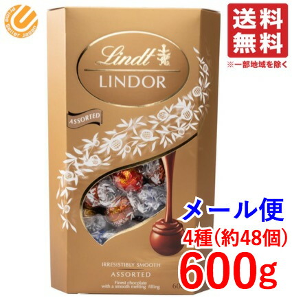 楽天市場 リンツ リンドールトリュフチョコ アソート 600g 4種 約48 49個 ミルク ホワイト ヘーゼルナッツ ダーク 送料無料 コストコ 通販 常温便 Primesellerjapan 楽天市場店