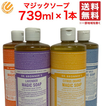 楽天市場 マジックソープ コストコ 739ml 1本 液体石鹸 送料無料 配送t Primesellerjapan 楽天市場店