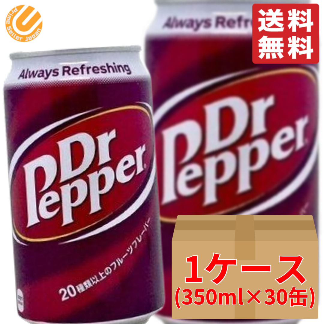 楽天市場】ドクターペッパー 350ml×30缶 段ボール梱包 コカ コーラ 