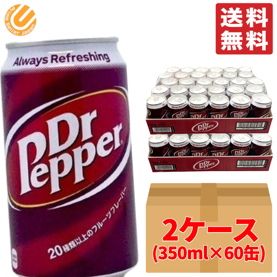 から厳選した カークランド DrPepper Diet 炭酸飲料 ダイエット コストコ ダイエットドクターペッパー 飲料 0カロリー