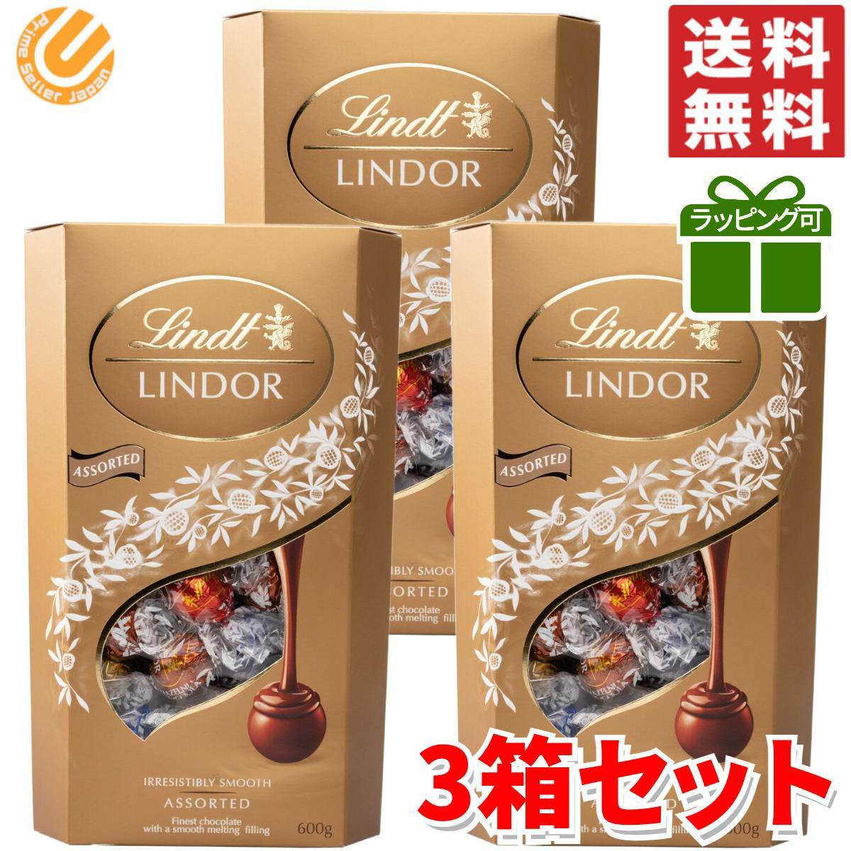 楽天市場】リンツ チョコレート 送料無料 3箱セット リンドール ...