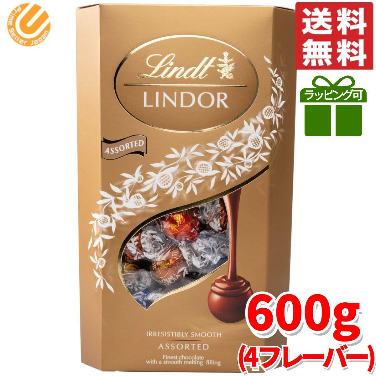 専用リンツリンドールチョコレート11種50個 クール便発送