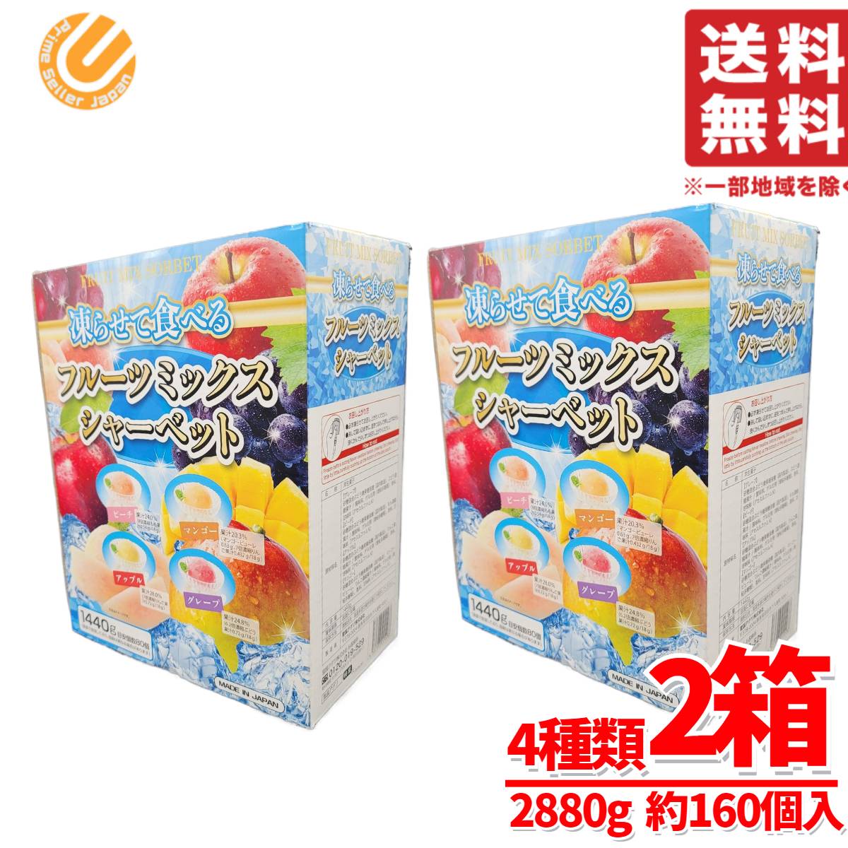 お菓子　まとめ売り　激安　詰め合わせ　コストコ　ゼリー　グミ　たべっ子　送料込み 楽天市場】フルーツミックスシャーベット 雪国アグリ フローズン