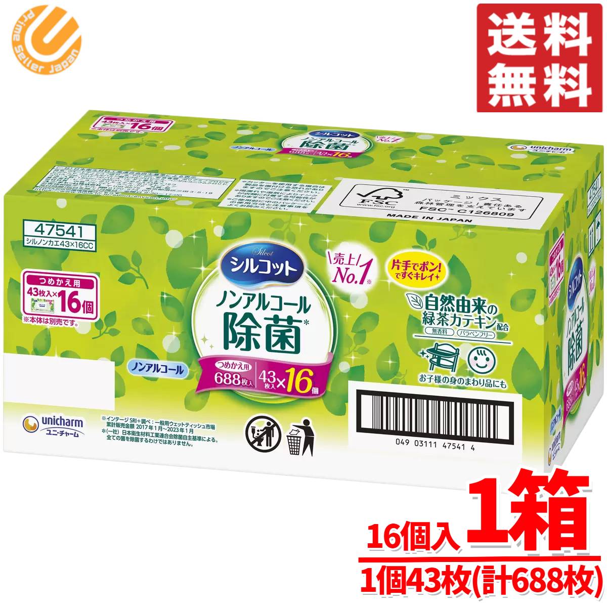 楽天市場】≪688枚入≫【ユニ・チャーム】シルコット ウェット