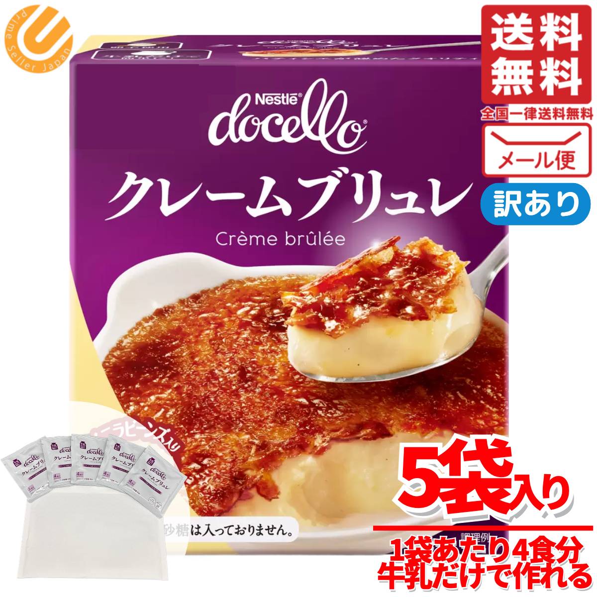 楽天市場】クレームブリュレの素（クリームブリュレ） 109g□ゆう