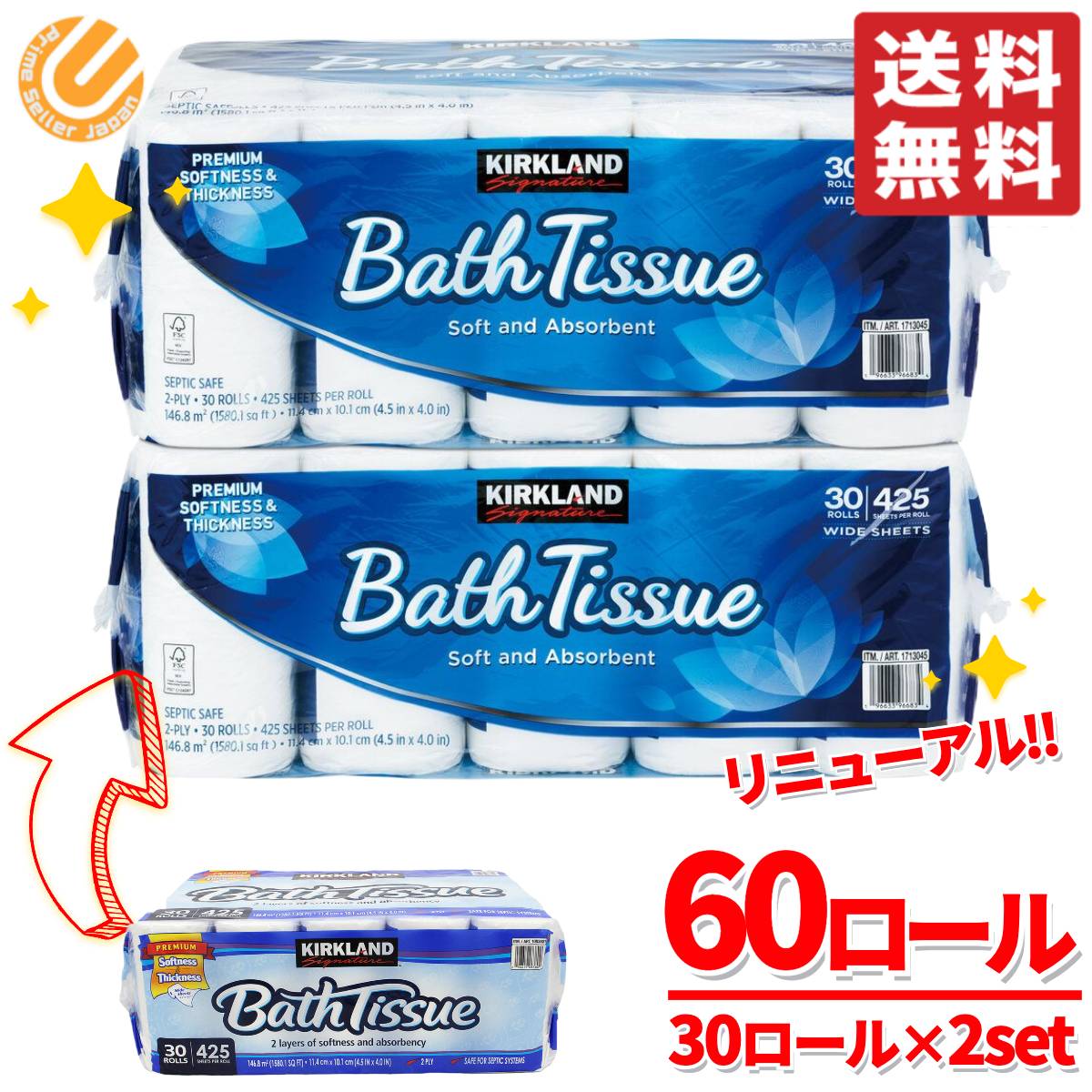 【楽天市場】コストコ トイレットペーパー 60個 (30個×2 