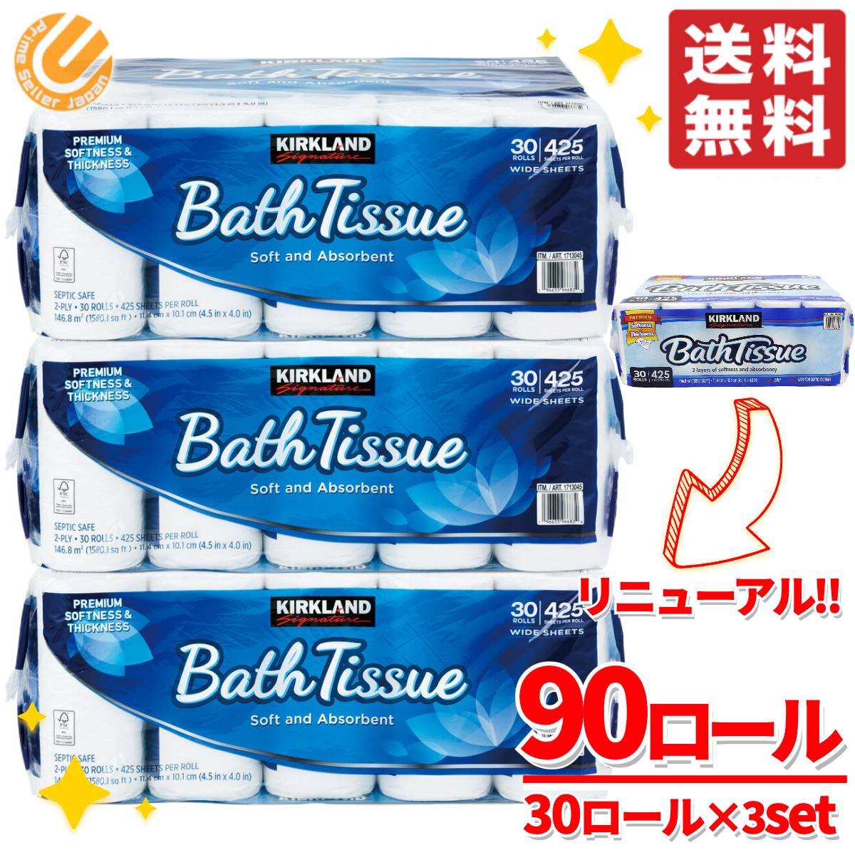 楽天市場】コストコ トイレットペーパー 送料無料 90個 ( 30個 × 3セット ) カークランド ダブル バスティッシュ シングル ではありません  : PrimeSellerJapan 楽天市場店