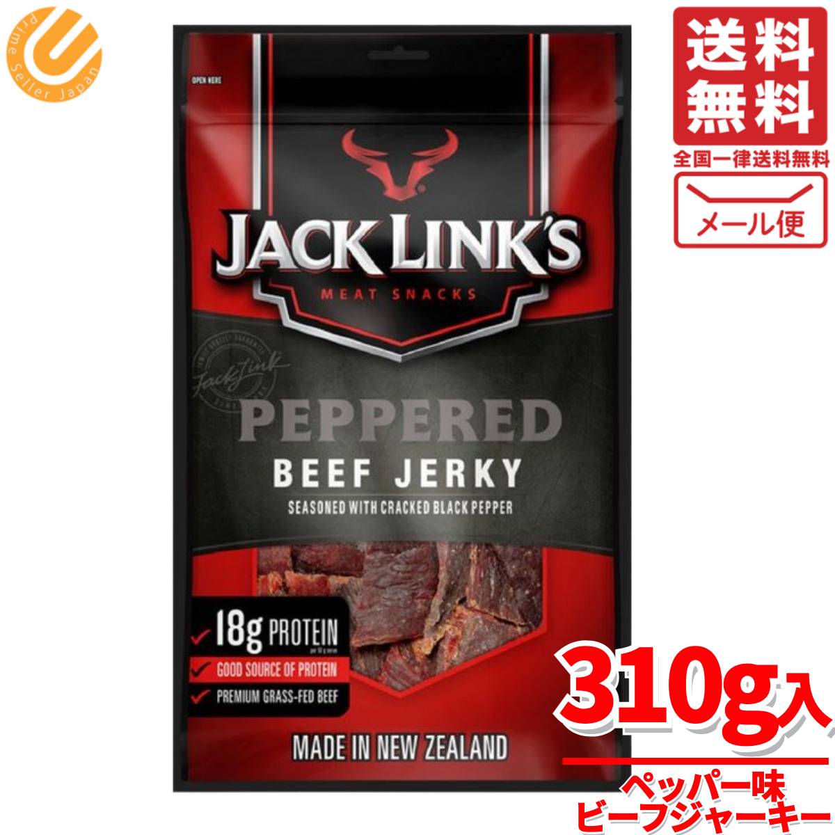 ビーフペッパー