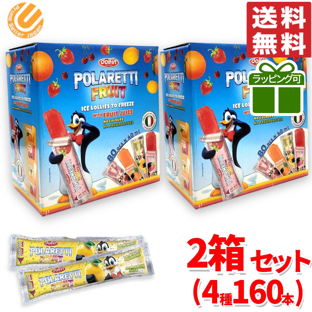 楽天市場】ポラレッティ 凍らせて食べるシャーベット フルーツ アイス