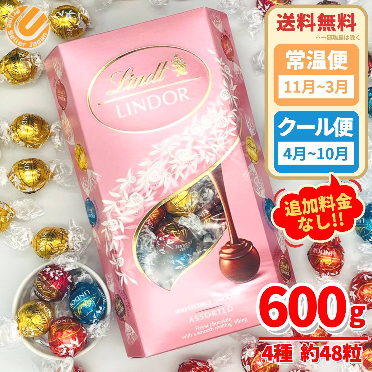 リンツ リンドール チョコレート 送料無料 選べる組み合わせ