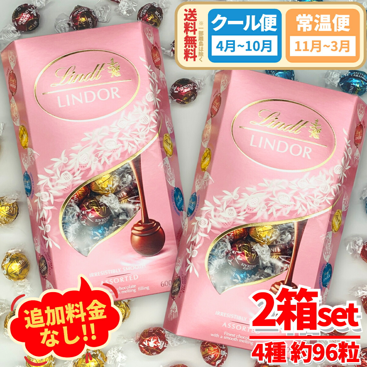 楽天市場】リンツ リンドール チョコレート 送料無料 Gold ゴールド 