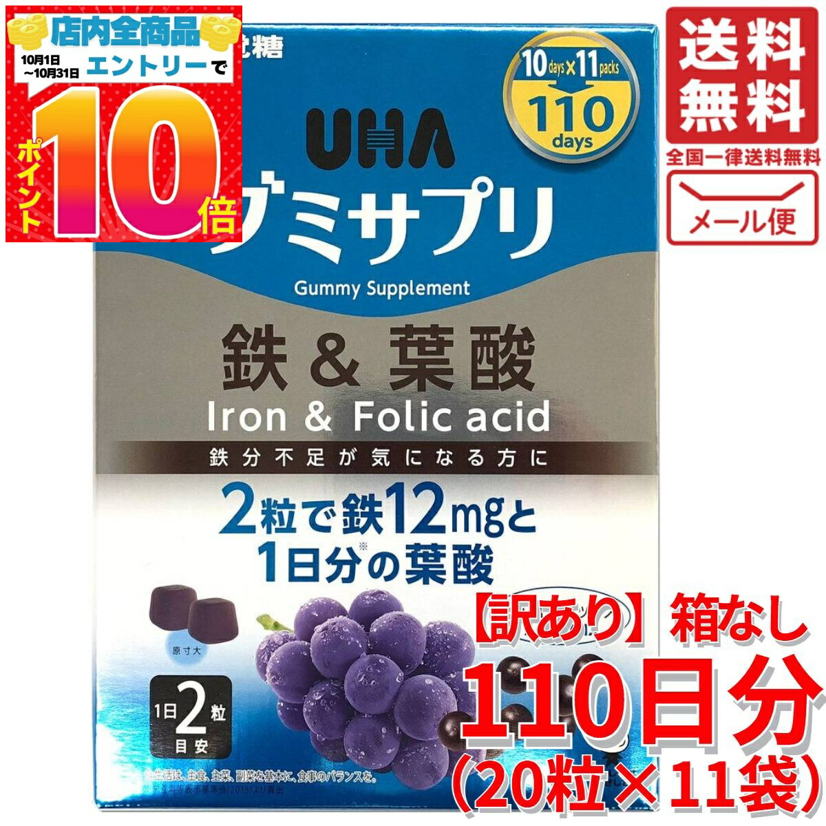 グミ様、専用です。 UHA グミサプリ 鉄 + 葉酸 220 粒 | Costco Japan