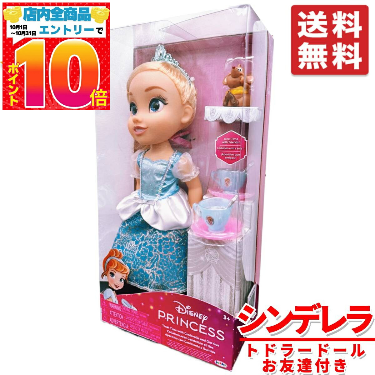 楽天市場】【あす楽】ディズニー Disney シンデレラ プリンセス