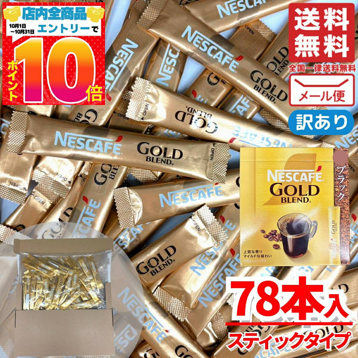 Nescafe Gold インスタントコーヒー 30個入り Nescafe Gold Blend Instant Coffee - 10 PCS – snackootest