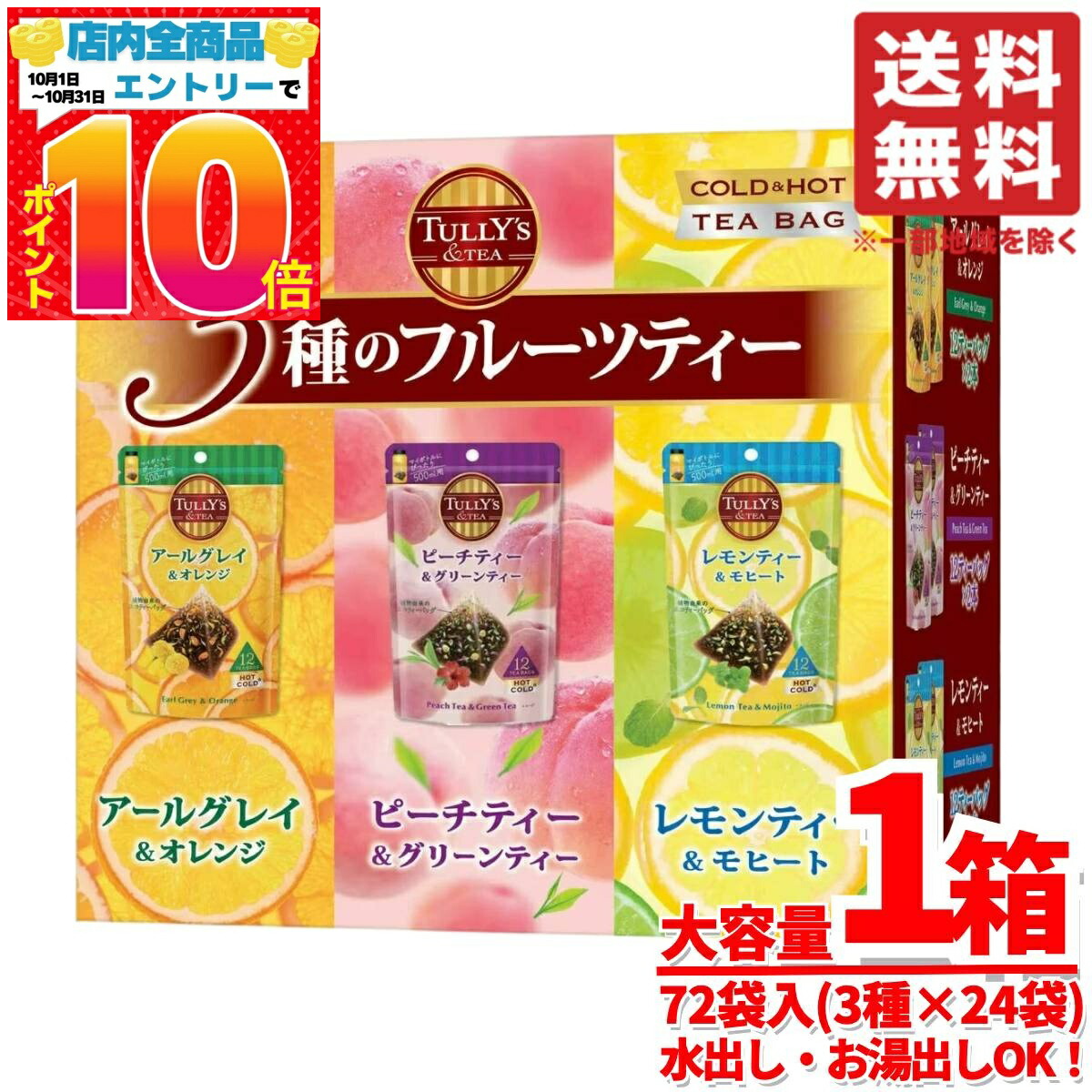 楽天市場】【送料無料】NEW ENGLISH TEAS トラディショナル
