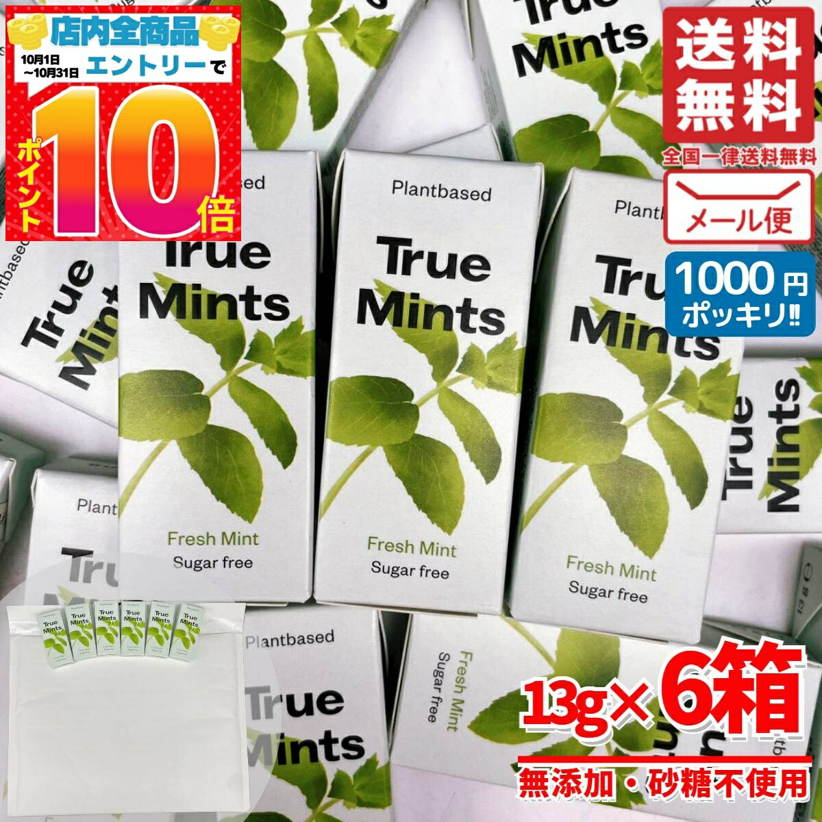 楽天市場】ミントタブレット 詰め替え｜ミントタブレット