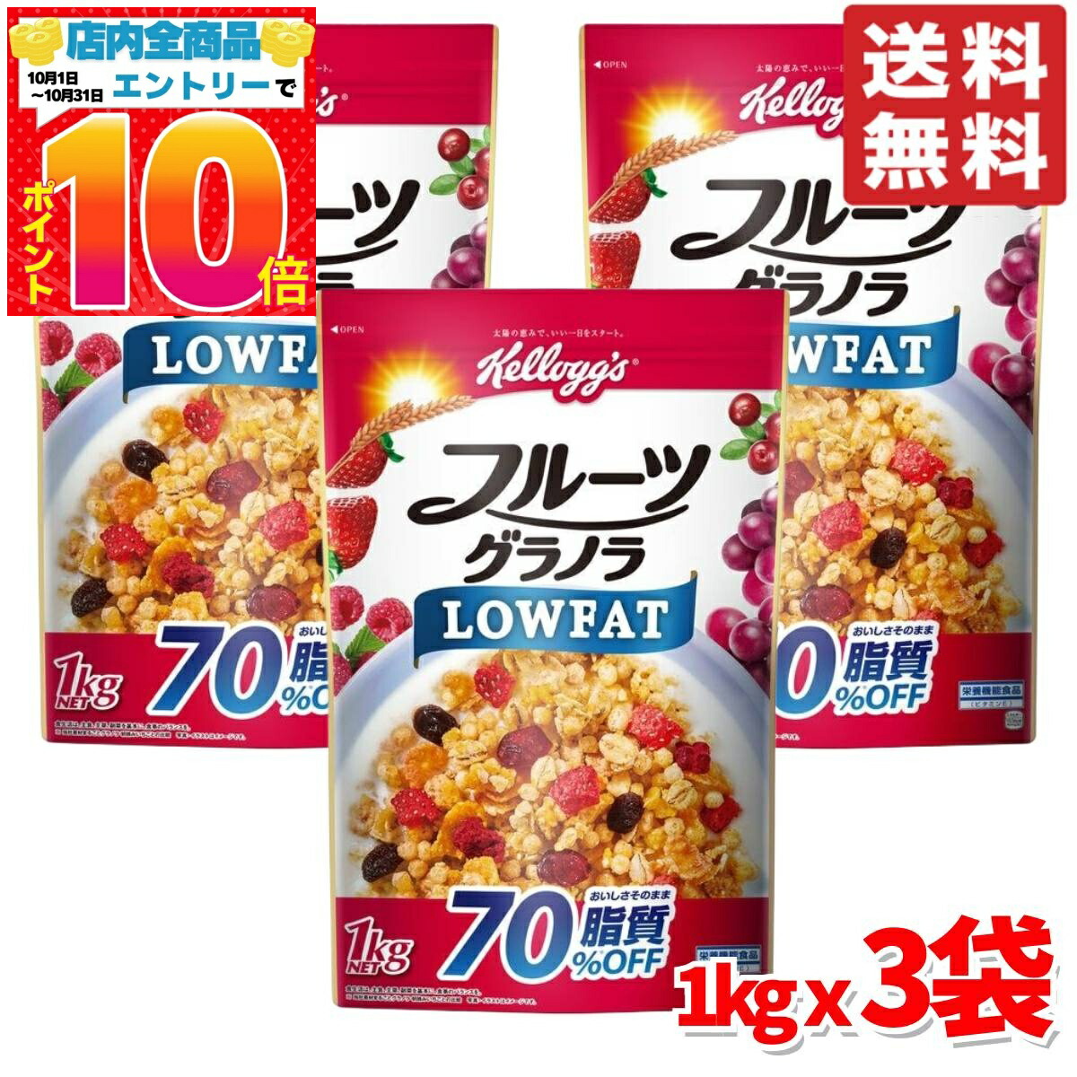 COMO 低糖質クロワッサン 3箱分　フルーツグラノラローファット 1kg 4袋 COMO 低糖質クロワッサン 3箱分 フルーツグラノラローファット