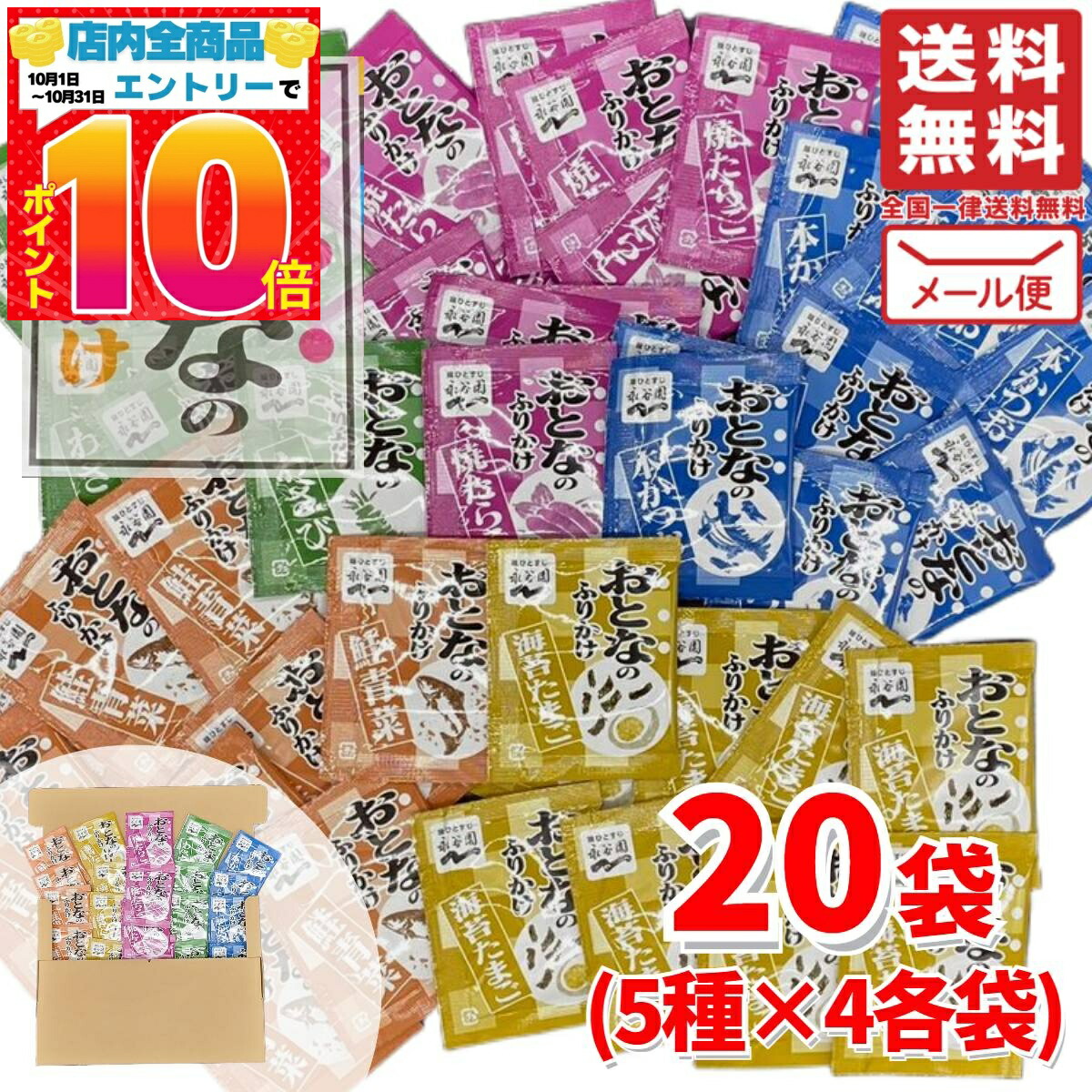 おふりかけ×4箱 71V1twb+4ZL._AC_SY200_QL15_.jpg