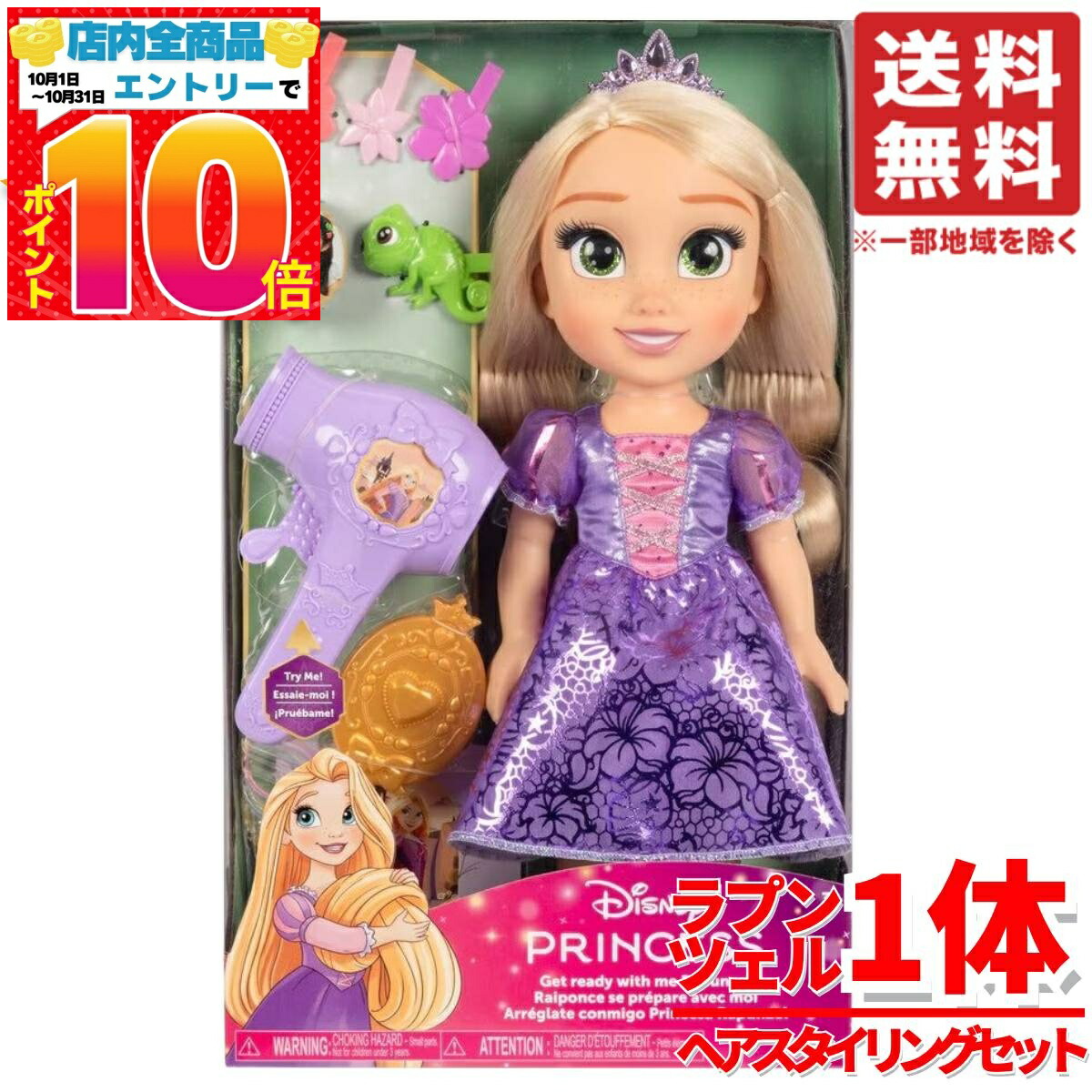 【楽天市場】ラプンツェル 人形 ディズニープリンセス ヘアケアセット 1体 コストコ 通販 送料無料：PrimeSellerJapan 楽天市場店