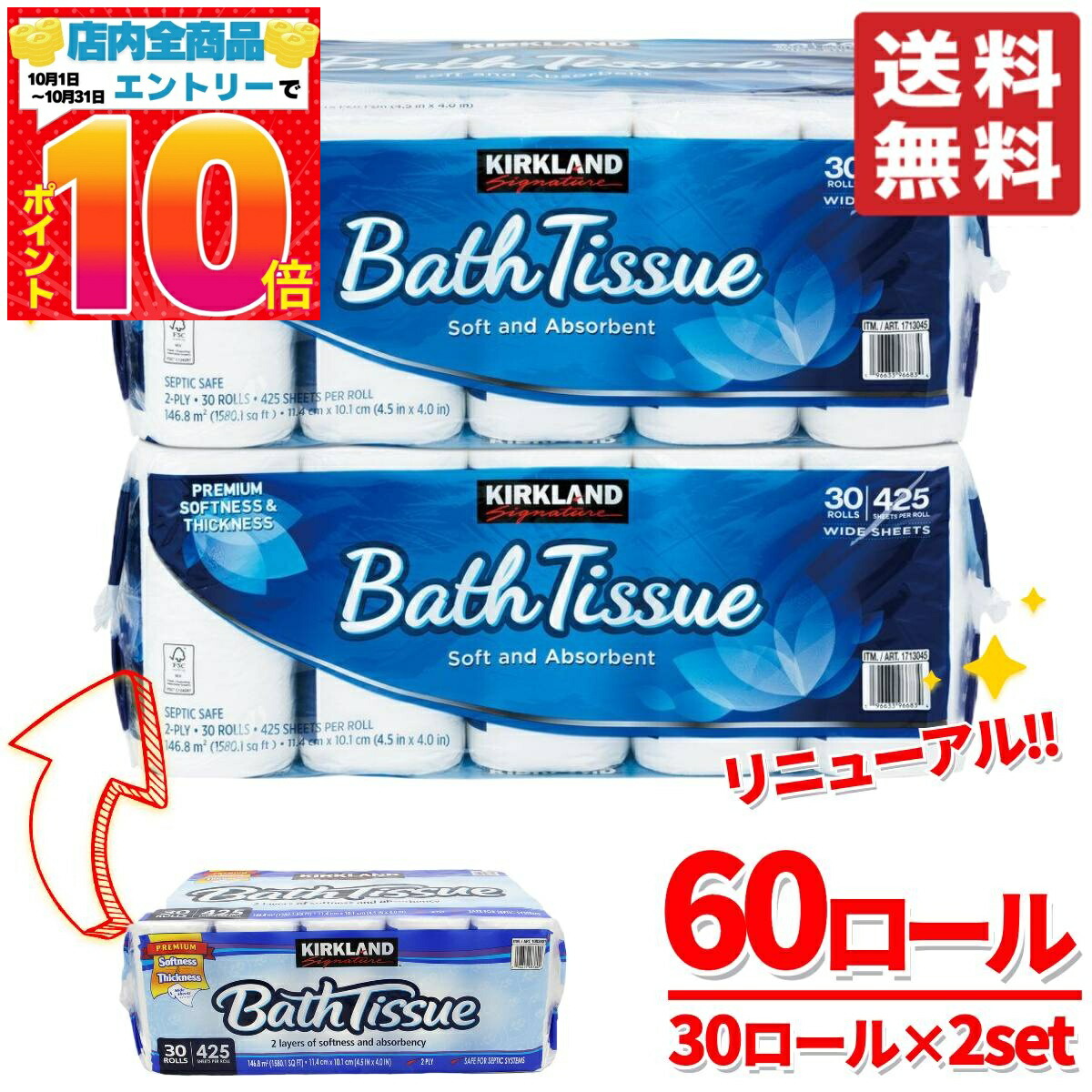 ゴミ箱　新品未使用品　47L 自動開閉センサーつき　コストコ ゴミ箱 新品未使用品 47L 自動開閉センサーつき コストコ - メルカリ