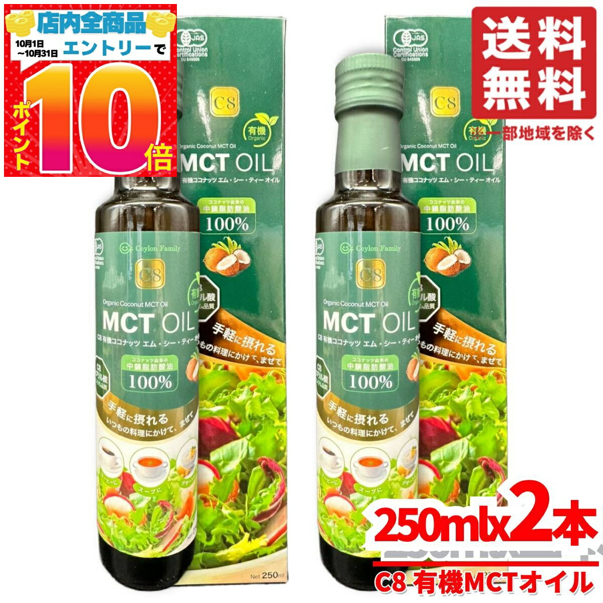 オガニックMCTオイル1183ml ×2 Amazon | Sports Research スポーツリサーチ オーガニックMCT