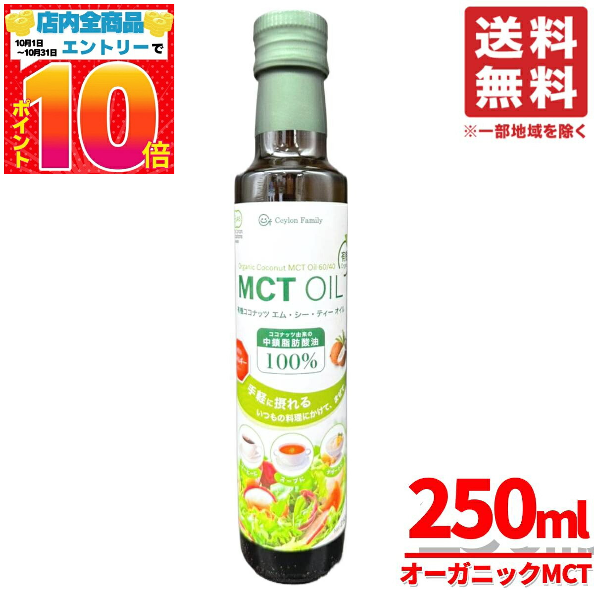 オガニックMCTオイル1183ml ×2 楽天市場】【送料無料】オーガニック MCTオイル ココナッツ