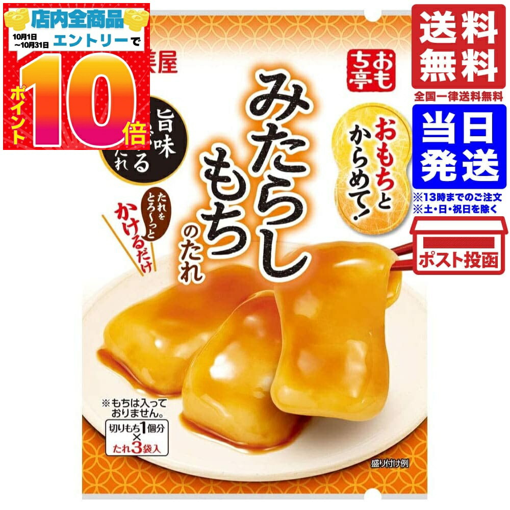 みたらしページ 楽天市場】カンピー みたらし 200g : SERENO［セレーノ］