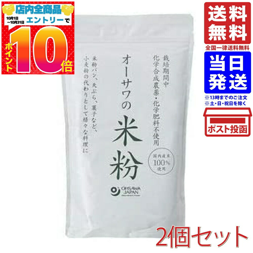 楽天市場】オーサワ オーサワの国産米粉 500g 6袋 : ベジタブルハート