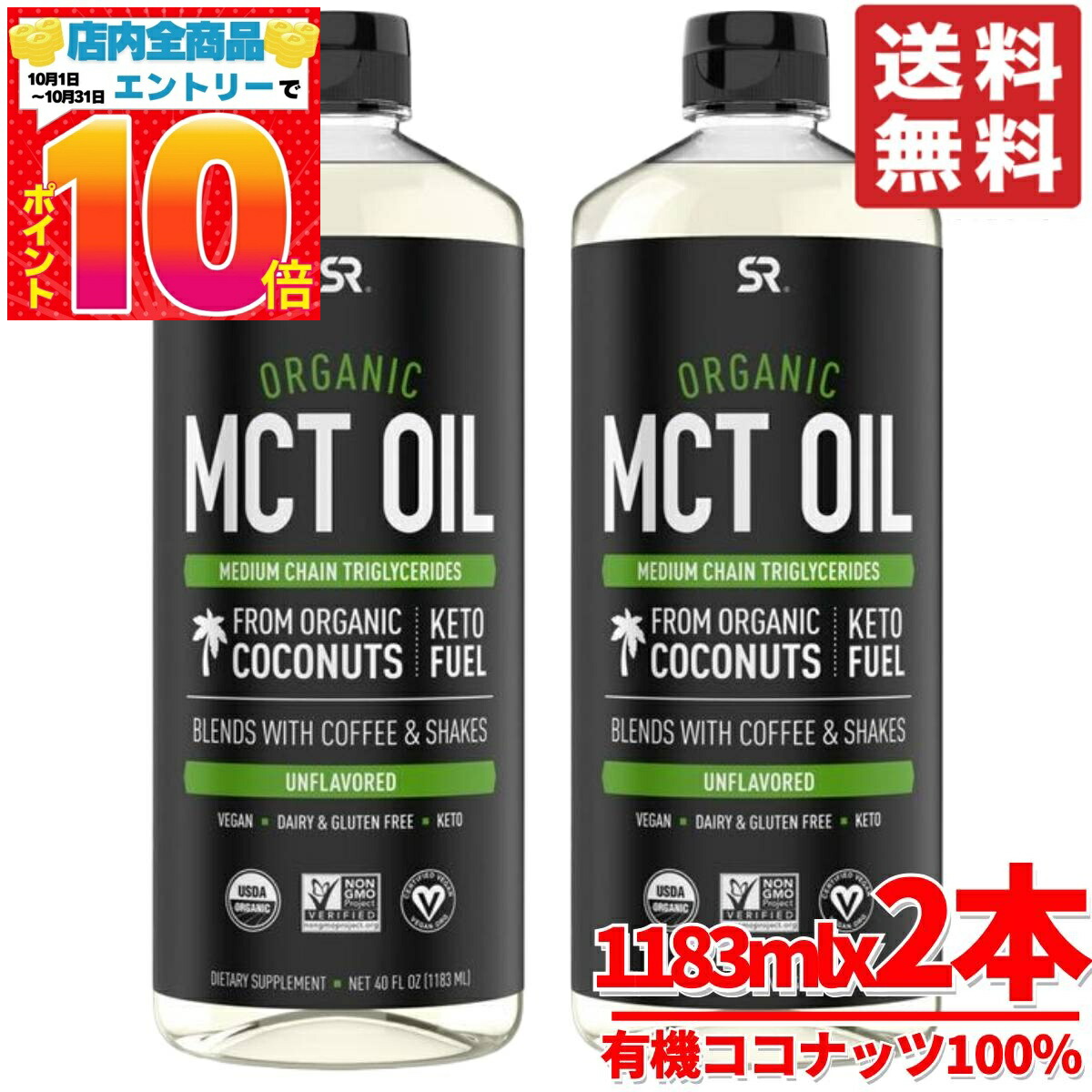 楽天市場】【送料無料】オーガニック MCTオイル ココナッツ