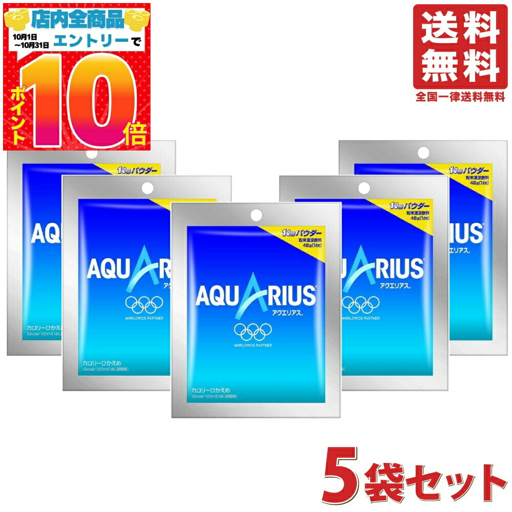 AQUARIUS パウダー飲料 4つまとめ AQUARIUS パウダー飲料 4つまとめ AQUARIUS パウダー飲料 4つ