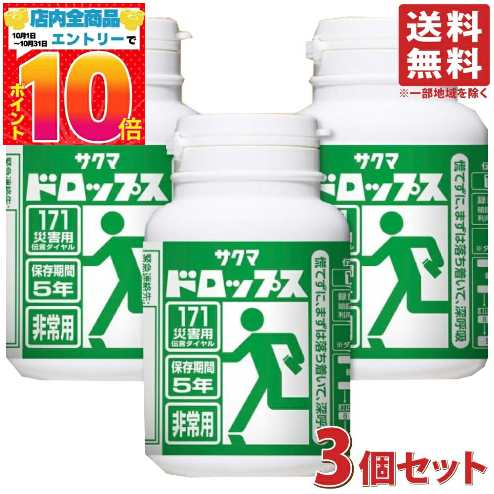 楽天市場】非常・携帯用 サクマ式ドロップス 170g×2個セット 缶