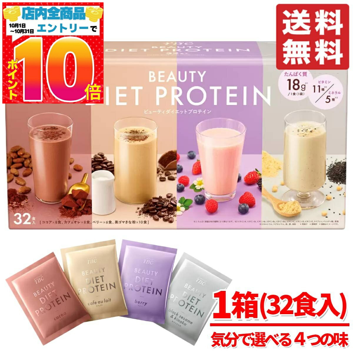 楽天市場】【 送料無料 最強配送 】TBC ビューティダイエット