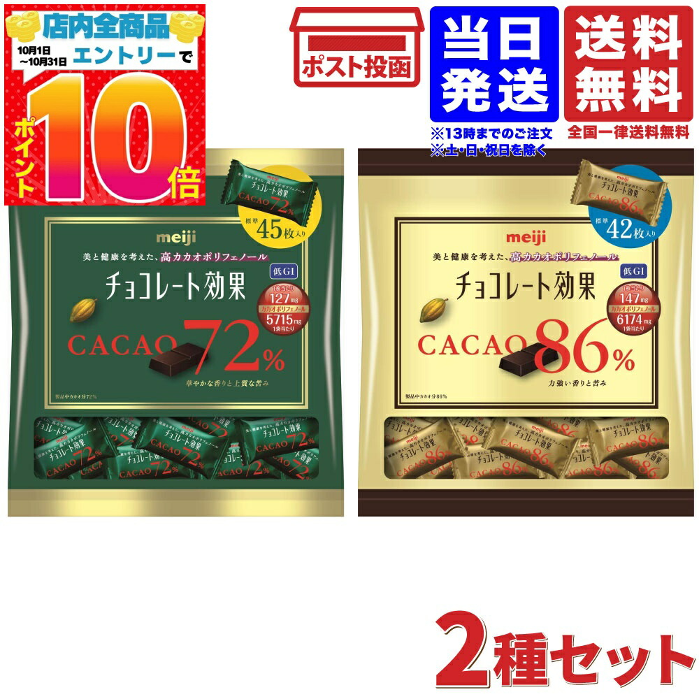 チョコレート効果 Cacao 80% 42個入り 61g2a4EhNhL._AC_UL210_SR210,