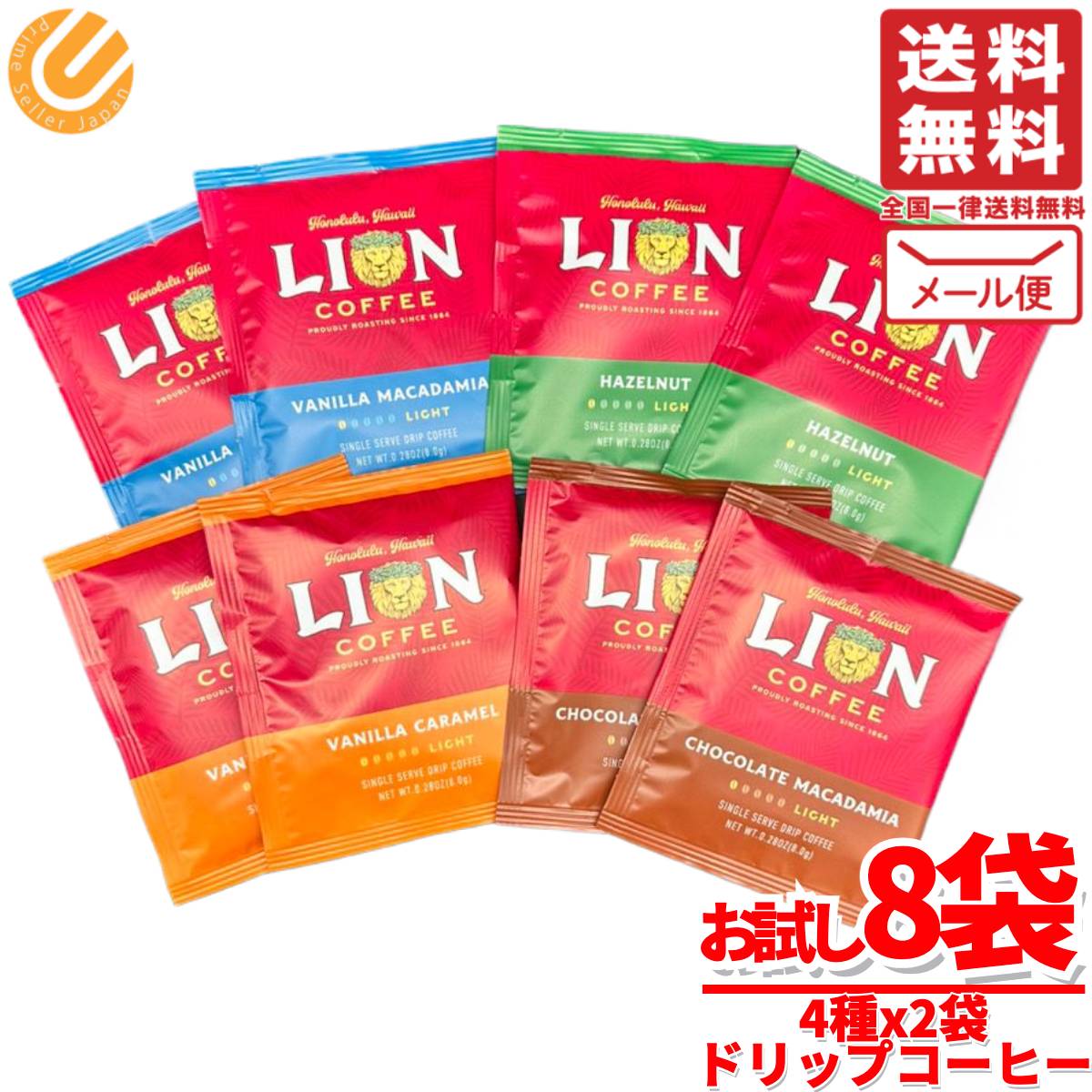 LION COFFEE ライオンコーヒー ドリップバッグ80個セット Amazon.co.jp: ライオンコーヒー ドリップバッグ 4種おためし