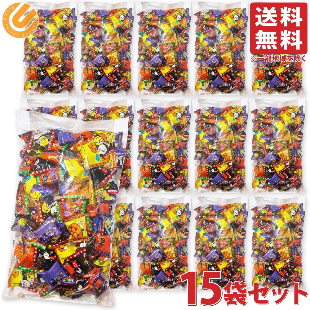 キッコー製菓 ハロウィンキャンディ 大粒 1kg 15袋セット キャンディ ハロウィン 大容量 個包装 詰め合わせ 飴 あめ キャンデー 期間限定 イベント ギフト プレゼント ケース販売