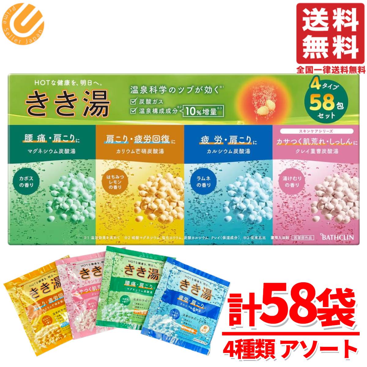 整湯炭酸 入浴剤 セット Amazon | 炭酸 入浴剤 整湯炭酸 10錠 唐辛子の香り (発汗 保湿