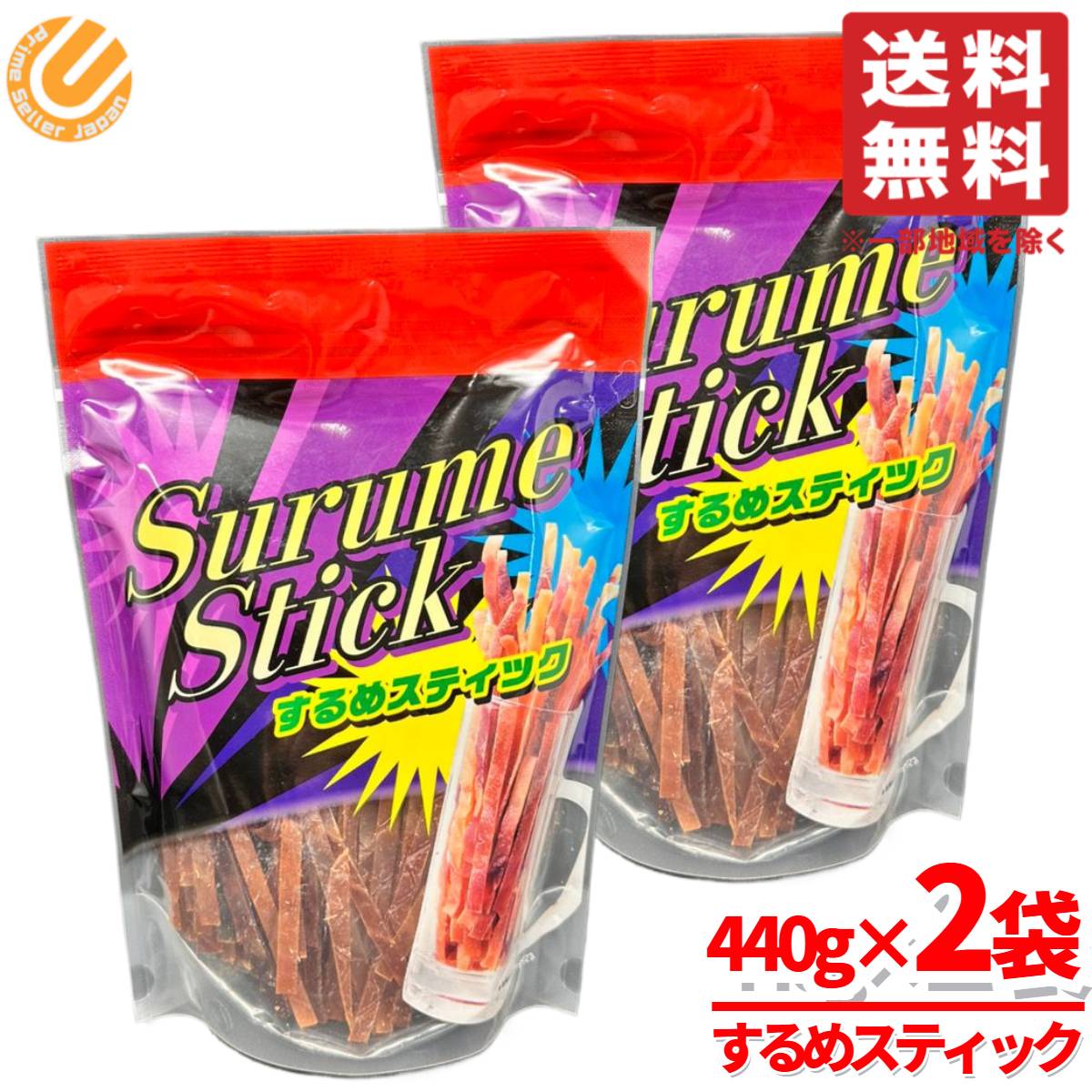 するめスティック 440g ×2個セット するめジャーキー コストコ 通販 合食 商品リニューアル 430g → 440gに増量