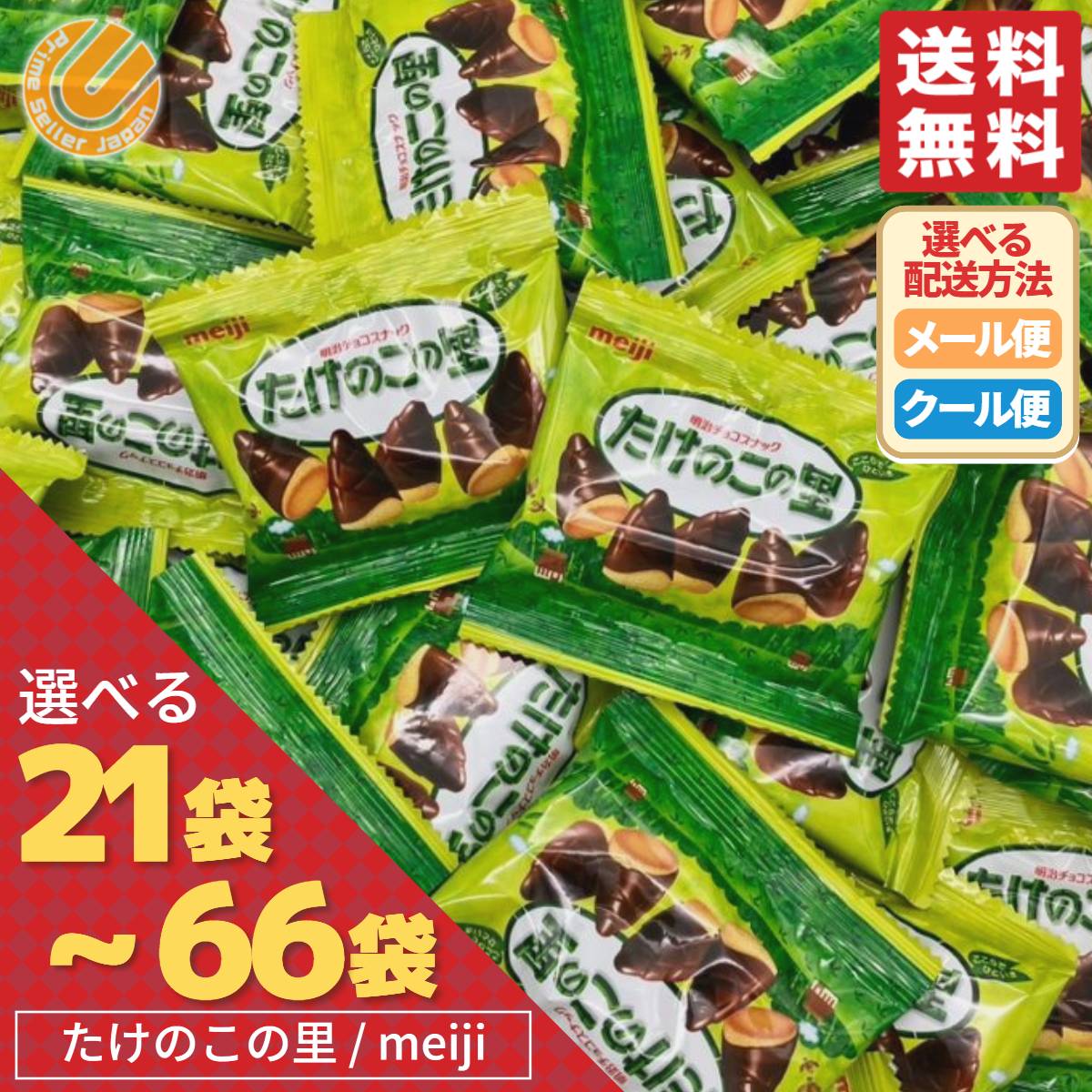 楽天市場】□meiji きのこの山10箱 MEIJI チョコレート : fujishop
