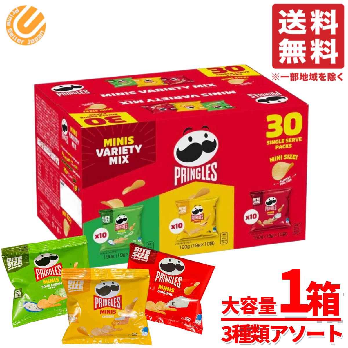 楽天市場】プリングルス 輸入 サワークリーム他 ミニ バラエティ