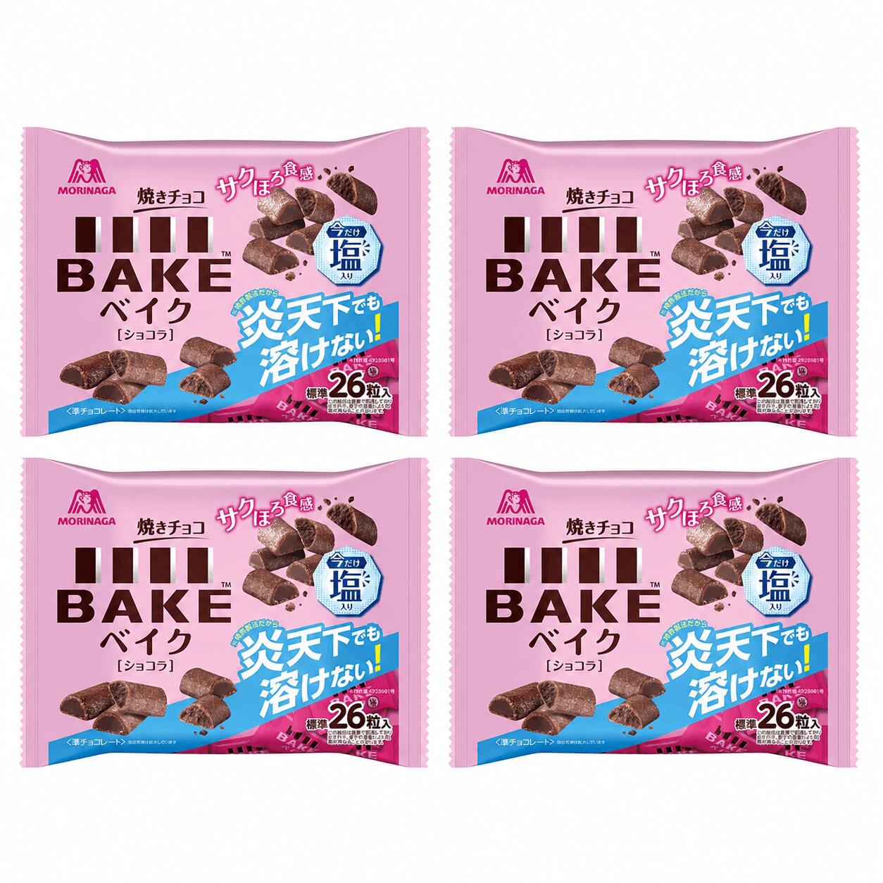 森永 BAKE ［ショコラ ］26粒入✖️20袋 楽天市場】森永製菓 ベイク ショコラ 大袋 個包装 BAKE 焼き