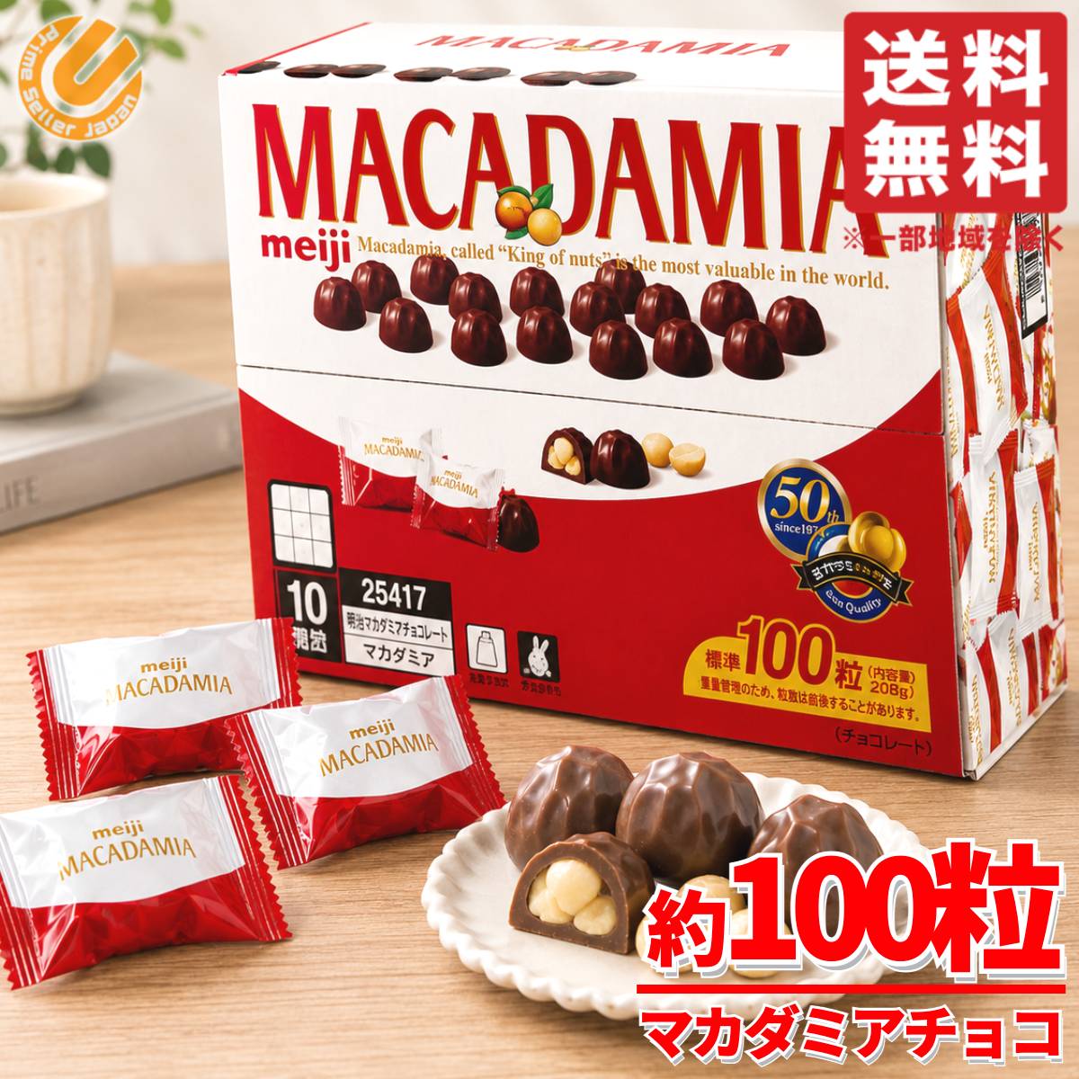 楽天市場】マカダミアナッツチョコ 個包装 明治 標準100粒 1箱 ( 標準