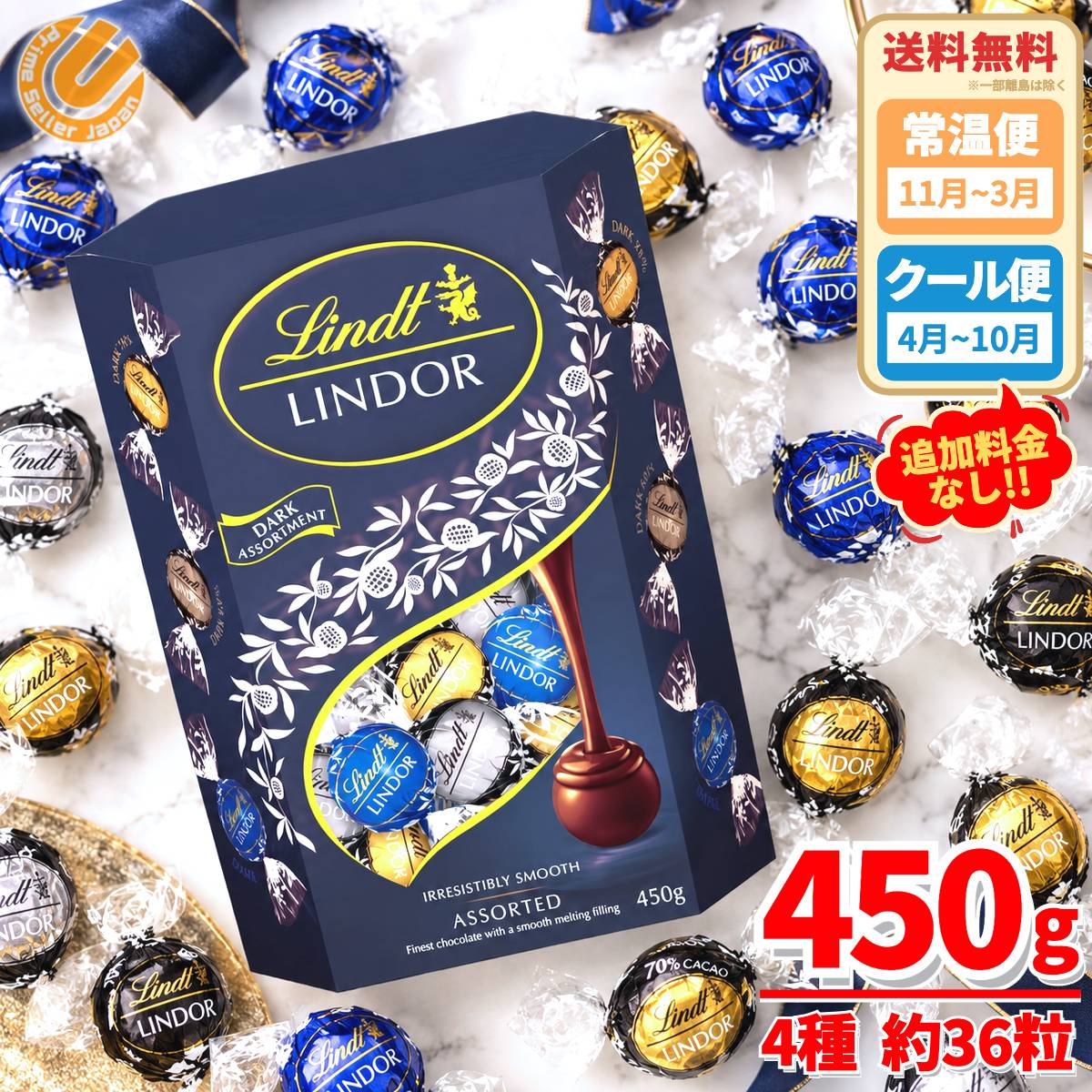 リンツ リンドール チョコレート 送料無料 選べる組み合わせ アソート