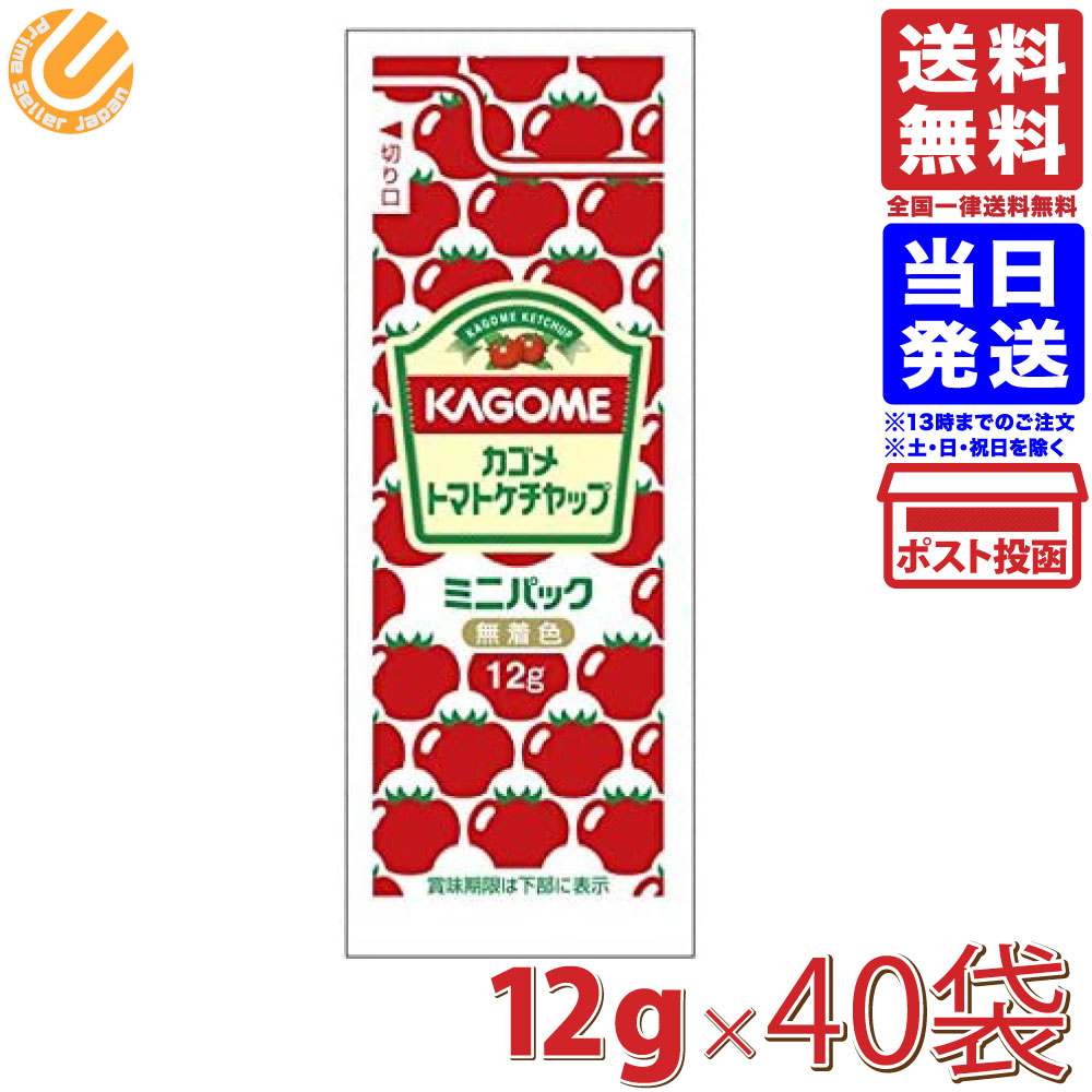 楽天市場】チヨダ トマトケチャップ マスタード ペア 小袋 ミニサイズ 7.5g×200個 送料無料(一部地域を除く) :  PrimeSellerJapan 楽天市場店